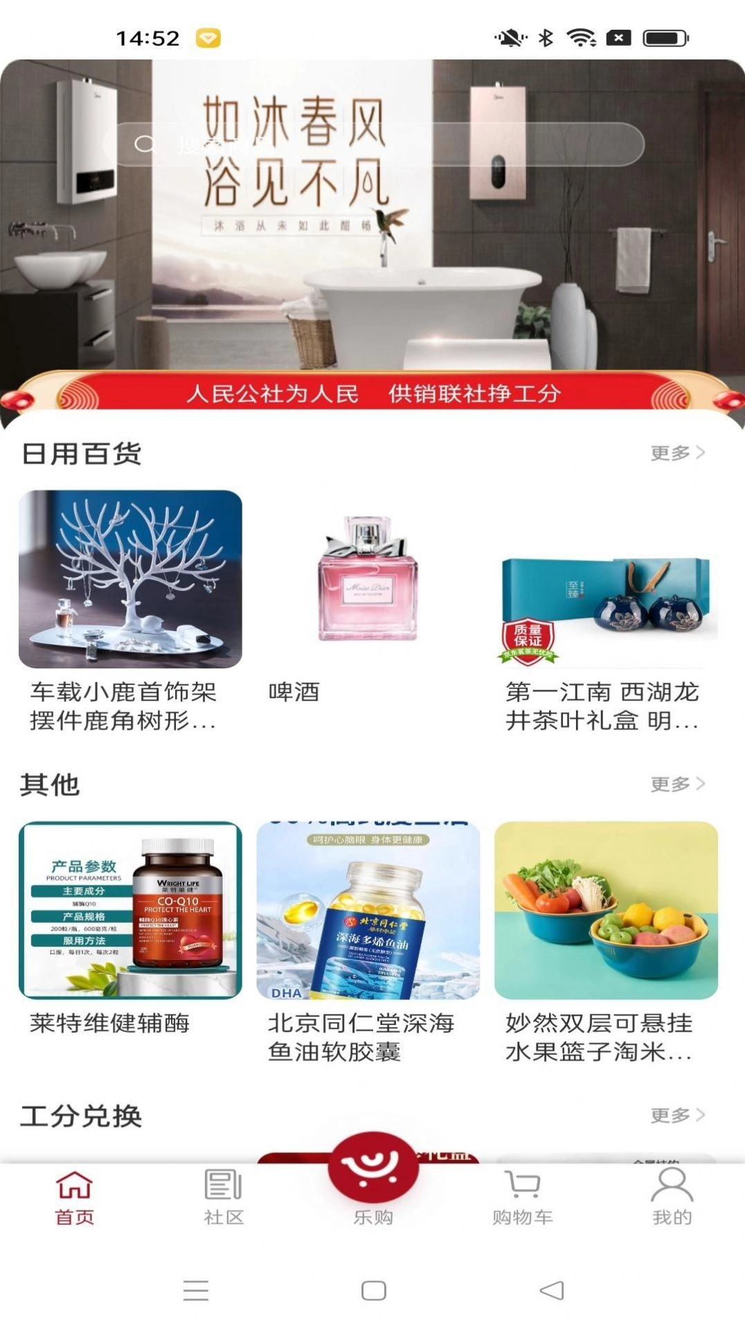 乐而乐最新免费版图3