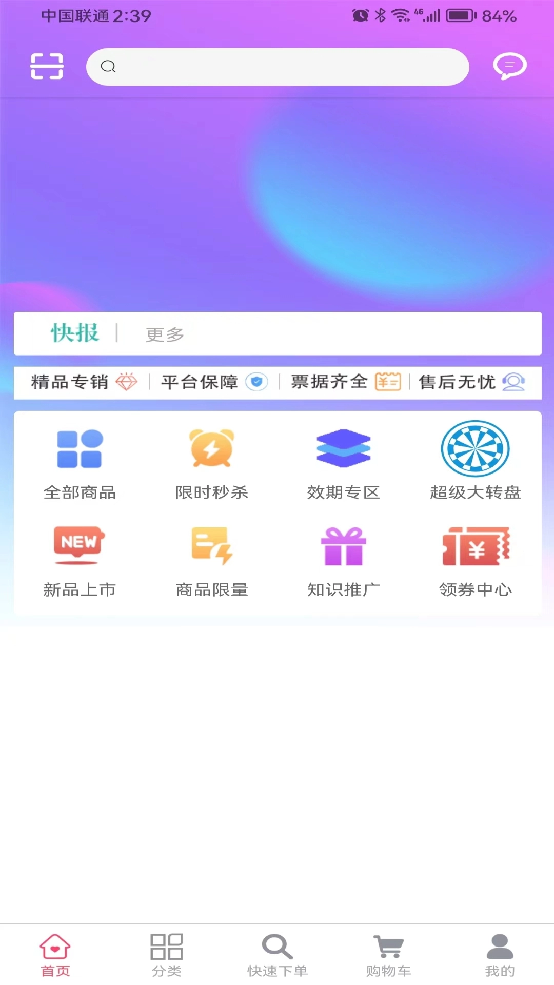 非凡医师安卓版