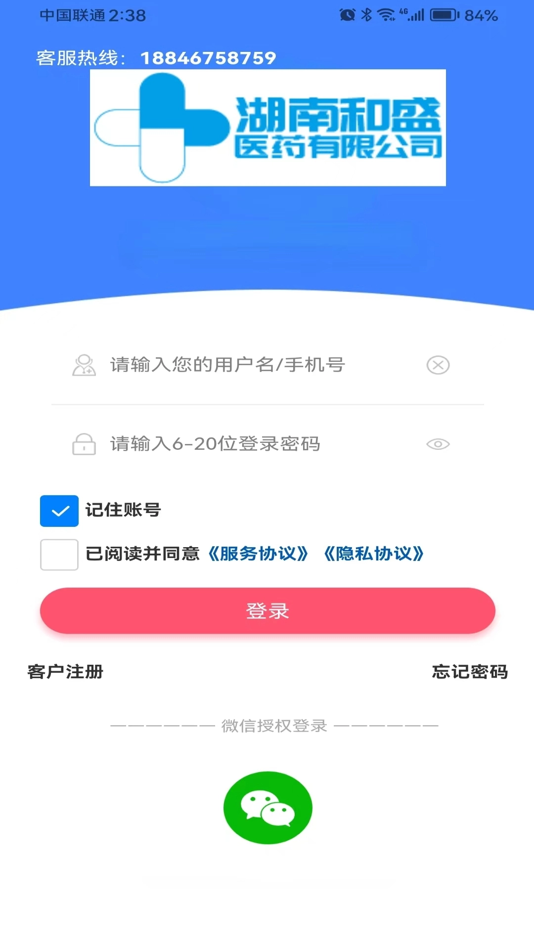 非凡医师安卓版