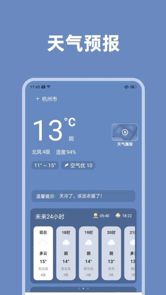 气象瞬间直装版
