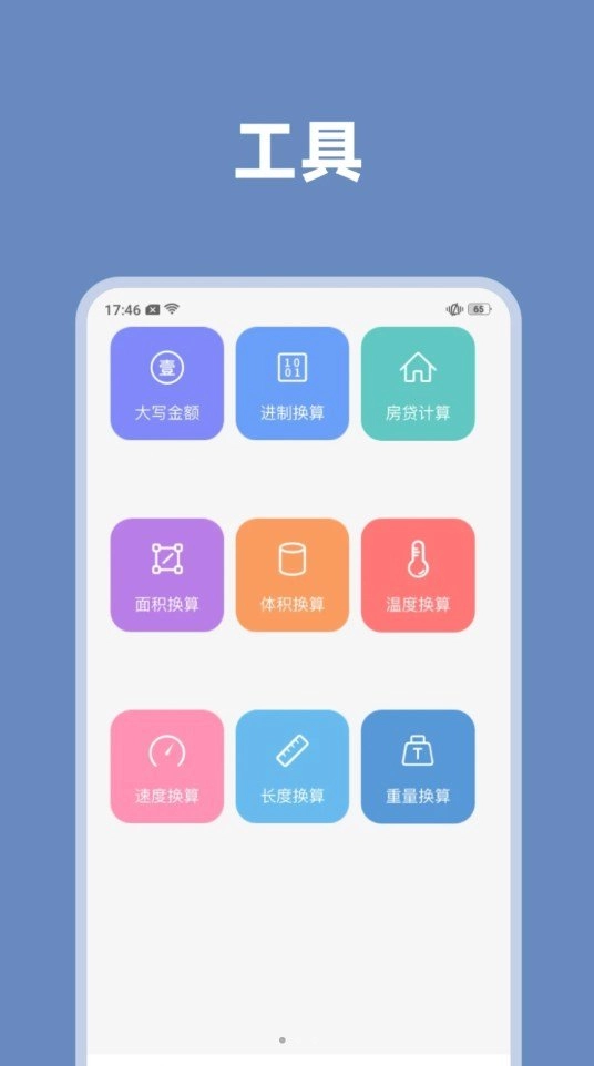 气象瞬间直装版