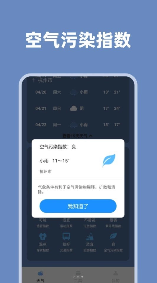 气象瞬间直装版