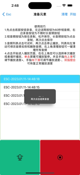 Esc逃跑神器通用版图2