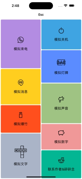 Esc逃跑神器通用版图3