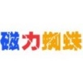 磁力蜘蛛搜索神器最新版