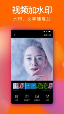 微商去水印通用版图3