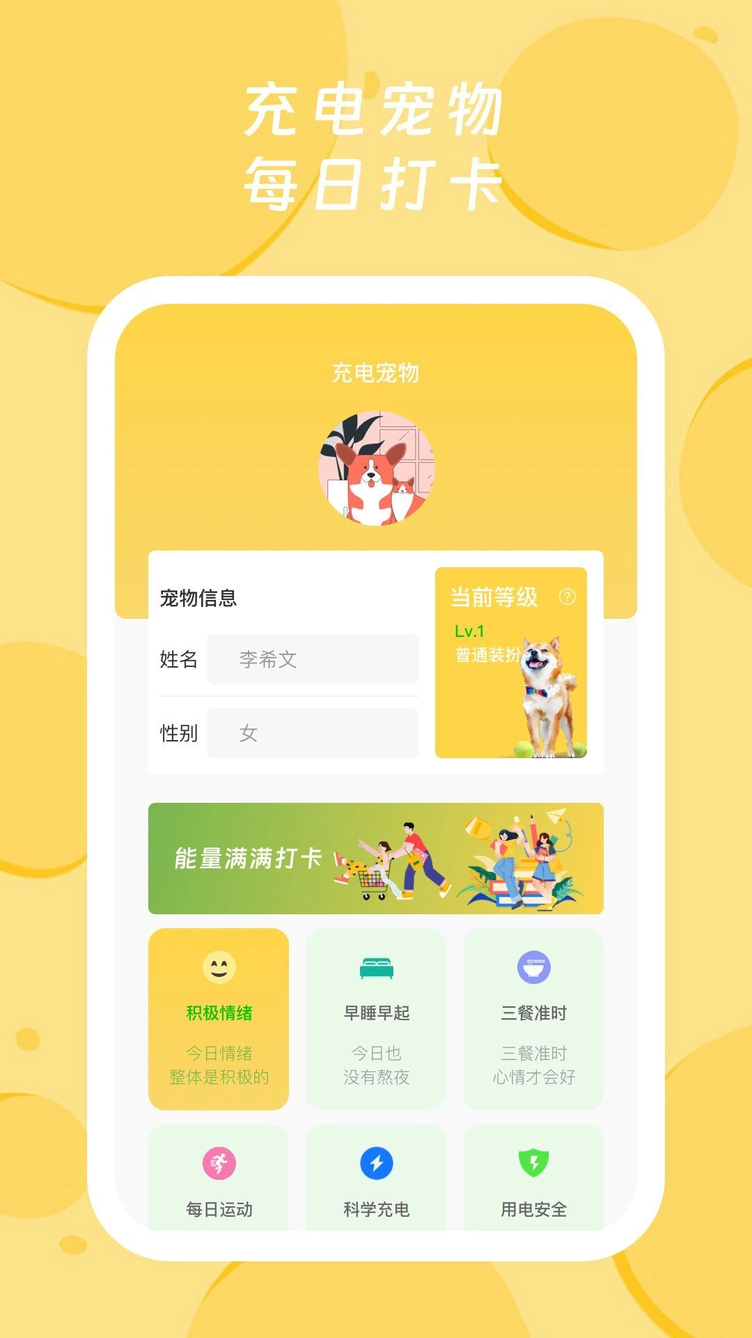 青橙电量大师免费版图2
