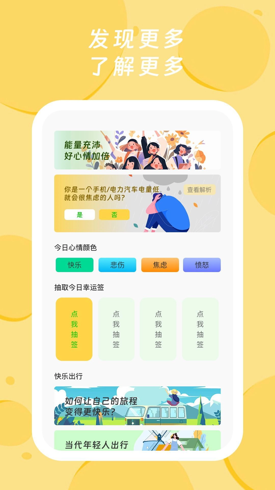 青橙电量大师免费版图3