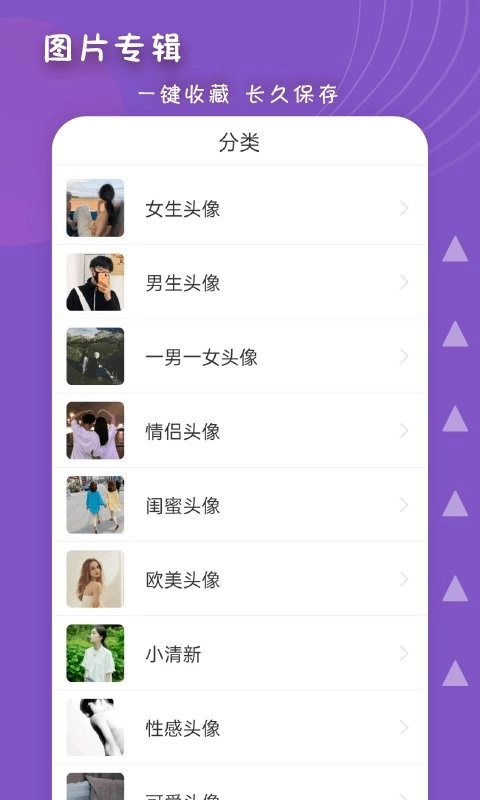 女生头像制作安卓版图2