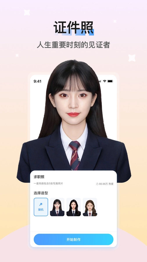 醒蓝AI直装版-图3