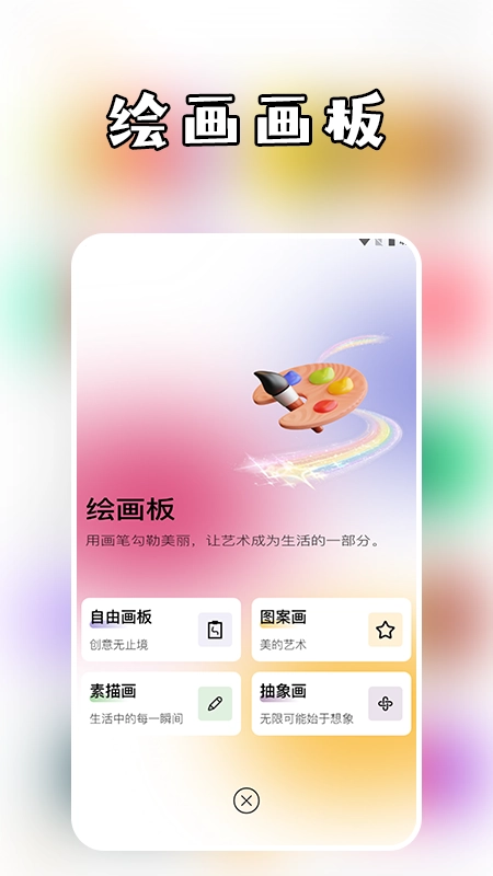 颜色大作创原版图3