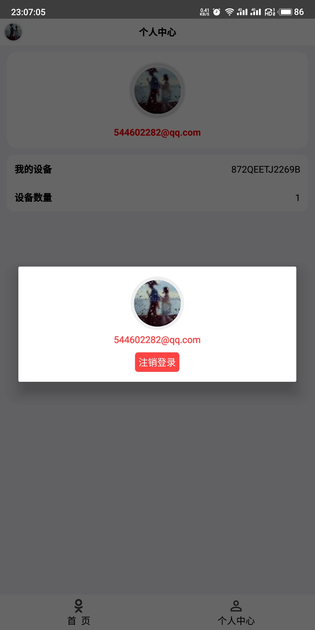 Femind调度手机免费版图2