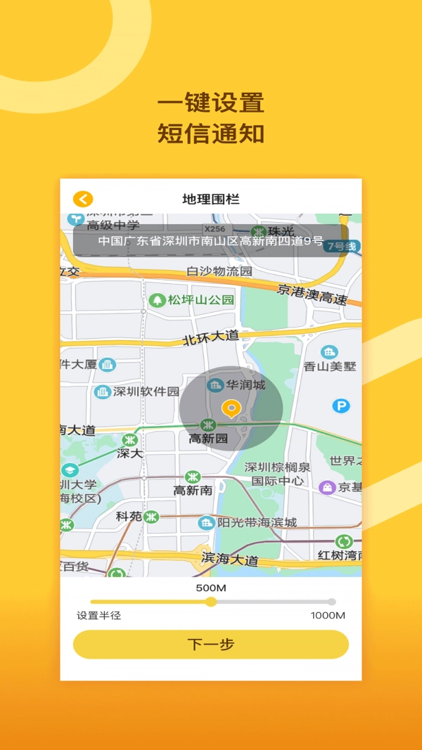 思亿管理大师最新免费版图2
