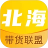 北海带货联盟手机最新版