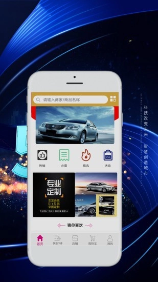 众享互联手机免费版图1