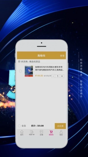 众享互联手机免费版图3