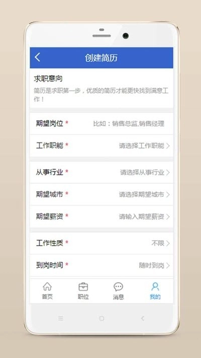 临安人才网官方最新版图3