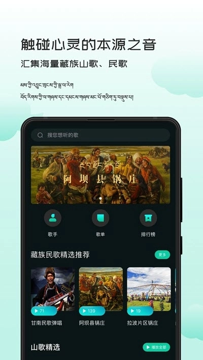 藏音库最新版图2