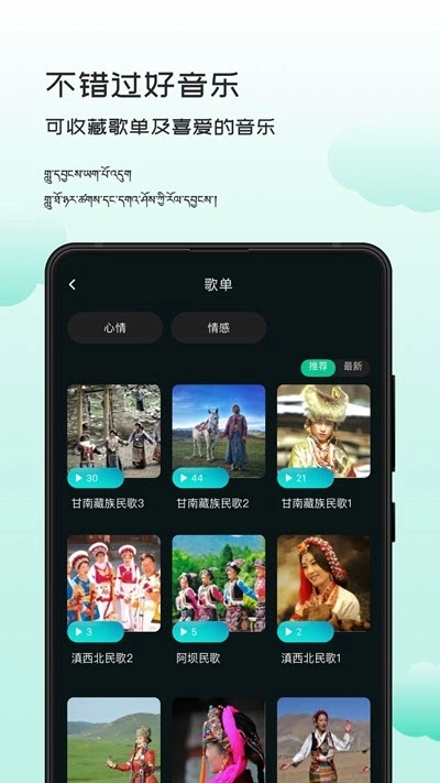 藏音库最新版图3