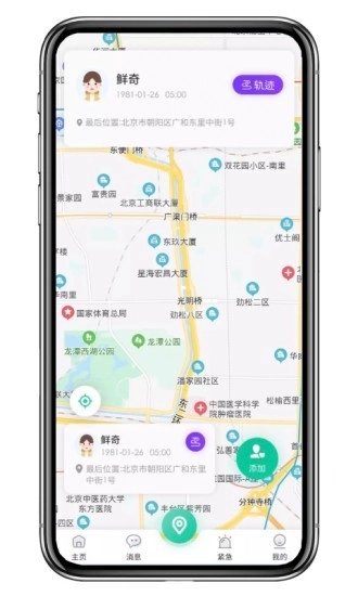易探免费版