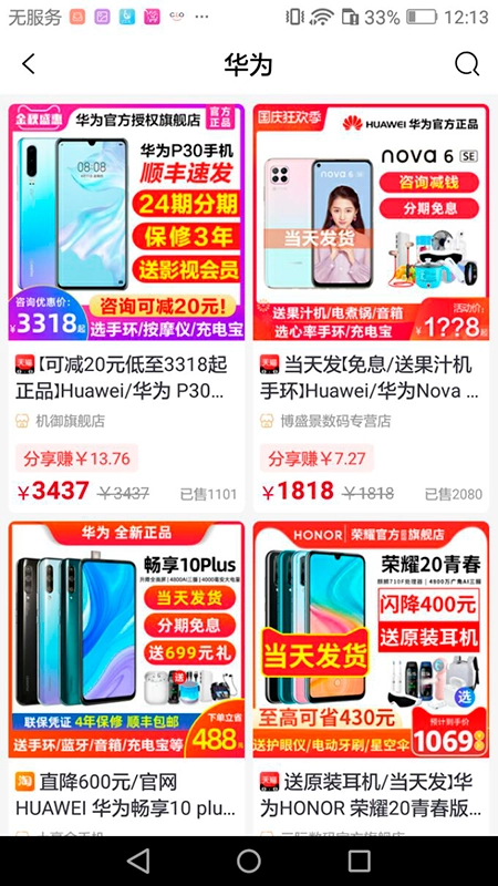 物琳惠官方正版图1