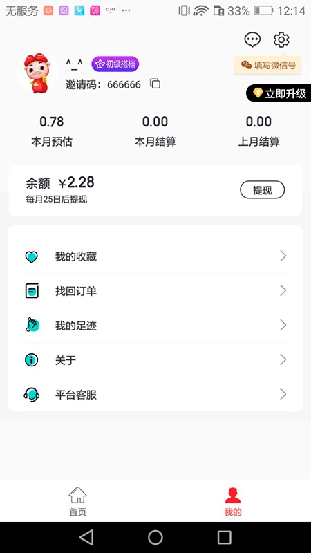物琳惠官方正版图2