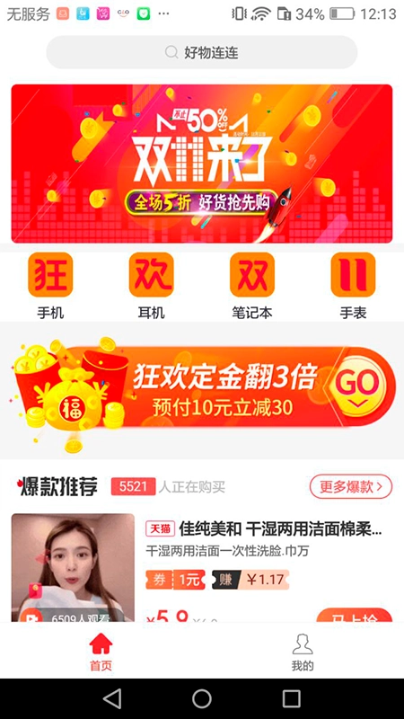 物琳惠官方正版图3