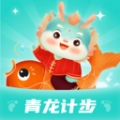 青龙计步手机版