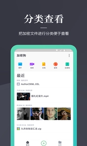 加密狗2026手机版