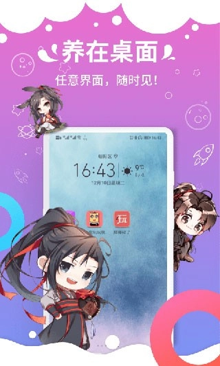 咪萌桌面宠物2026免费版图1