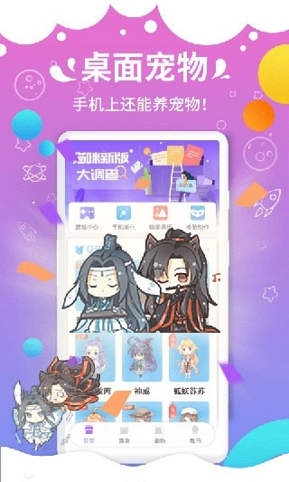 咪萌桌面宠物2026免费版图3