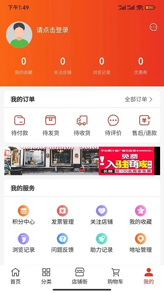 驿品聚合安卓版图1