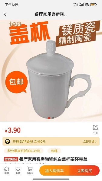 驿品聚合安卓版图3