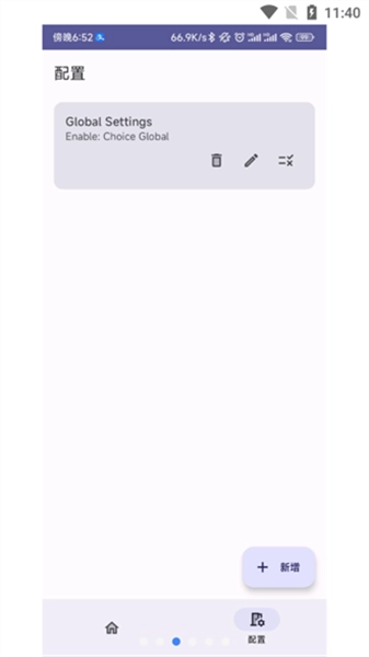 installerX应用正版图1