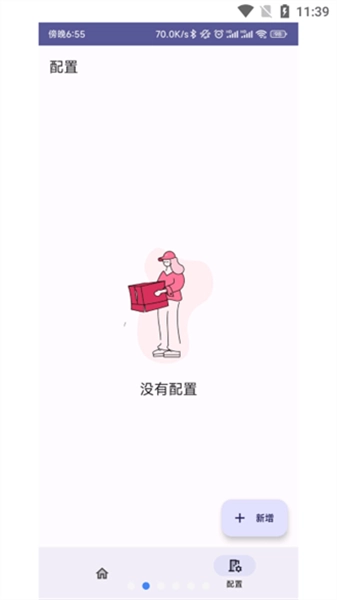 installerX应用正版图2
