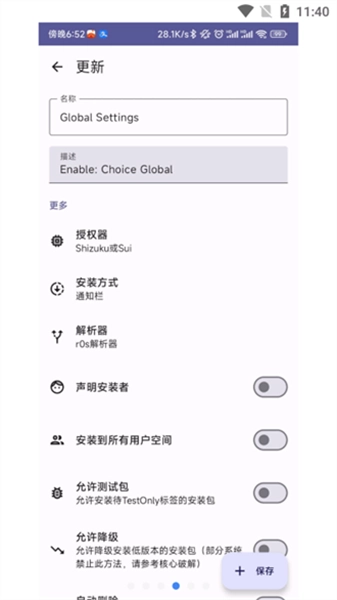 installerX应用正版图3