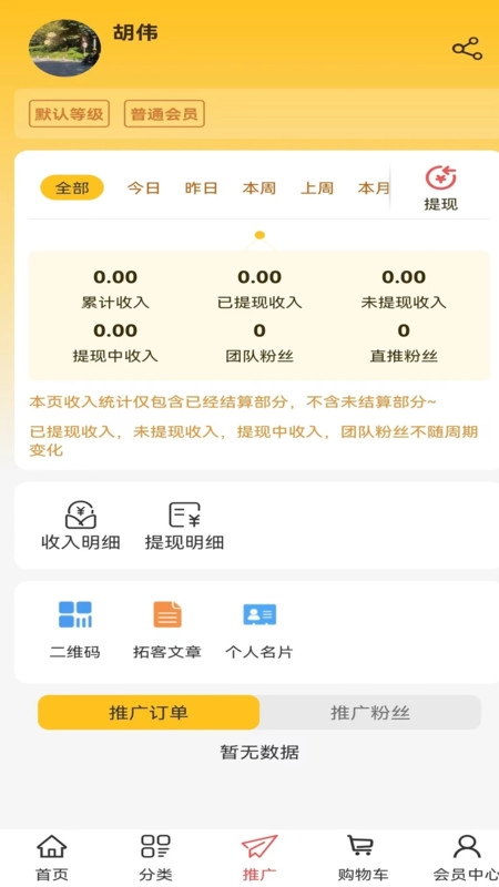 蜘蛛优选通用版