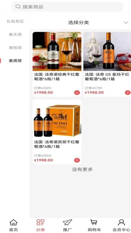 蜘蛛优选通用版