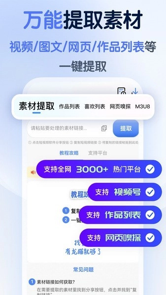 龙猫工具大师官方最新版