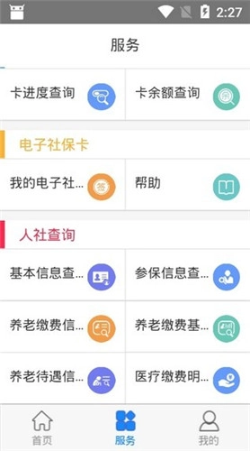 抚顺智慧人社版