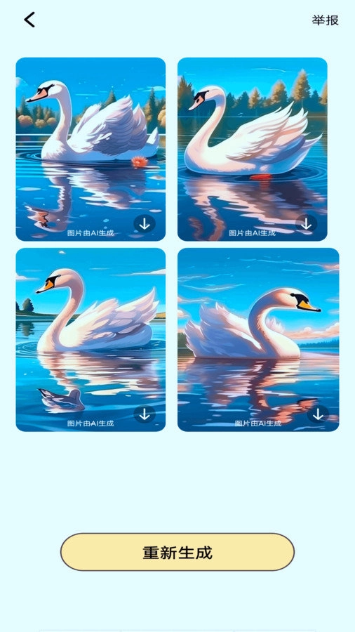 AI简笔画安卓版图3