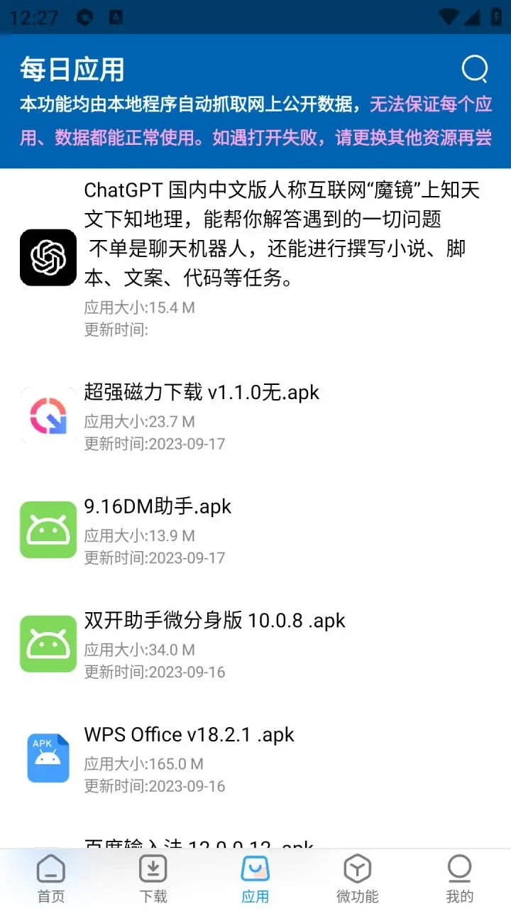 资源大师官方最新版(1)