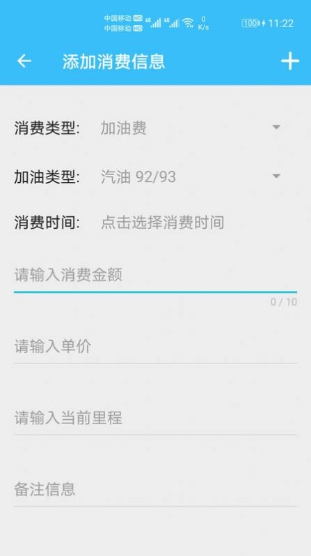 汽车用车宝安卓官方版图3