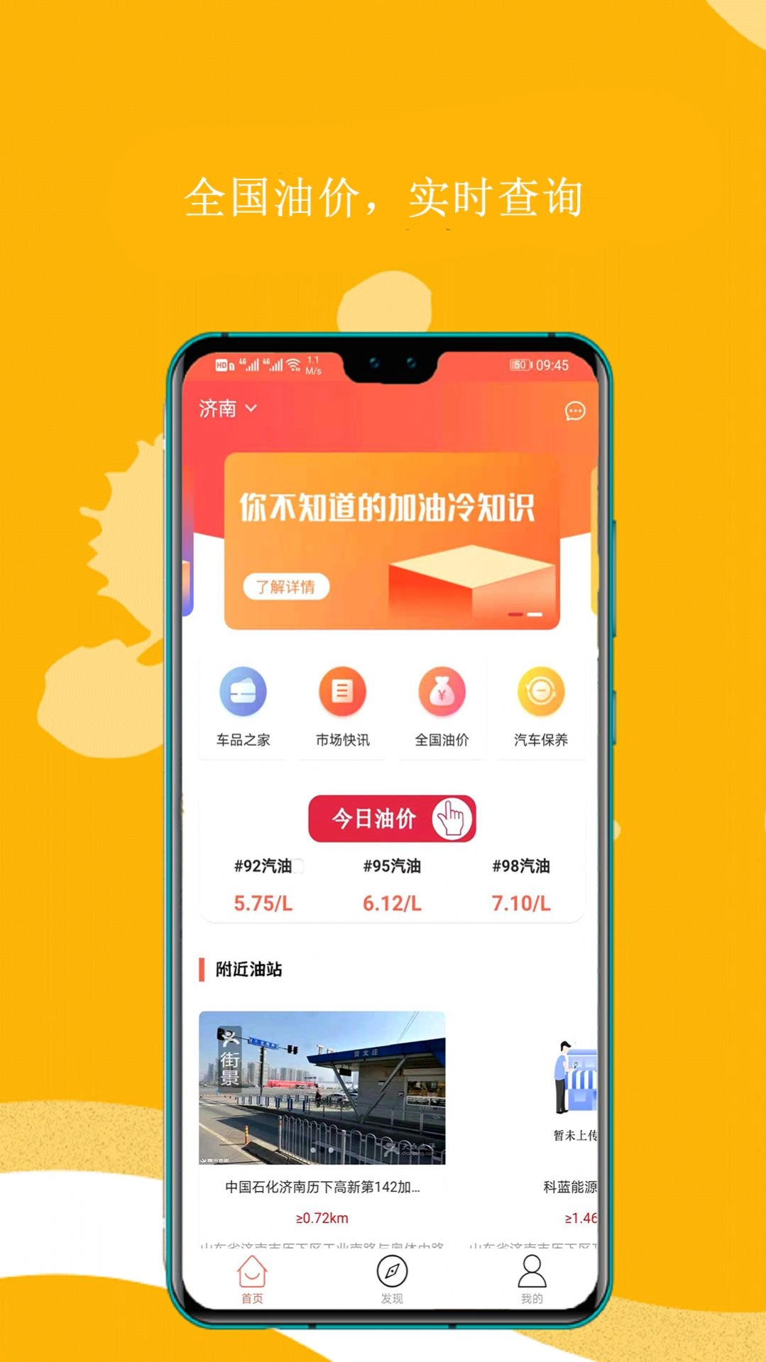 平原油宝通用版图2
