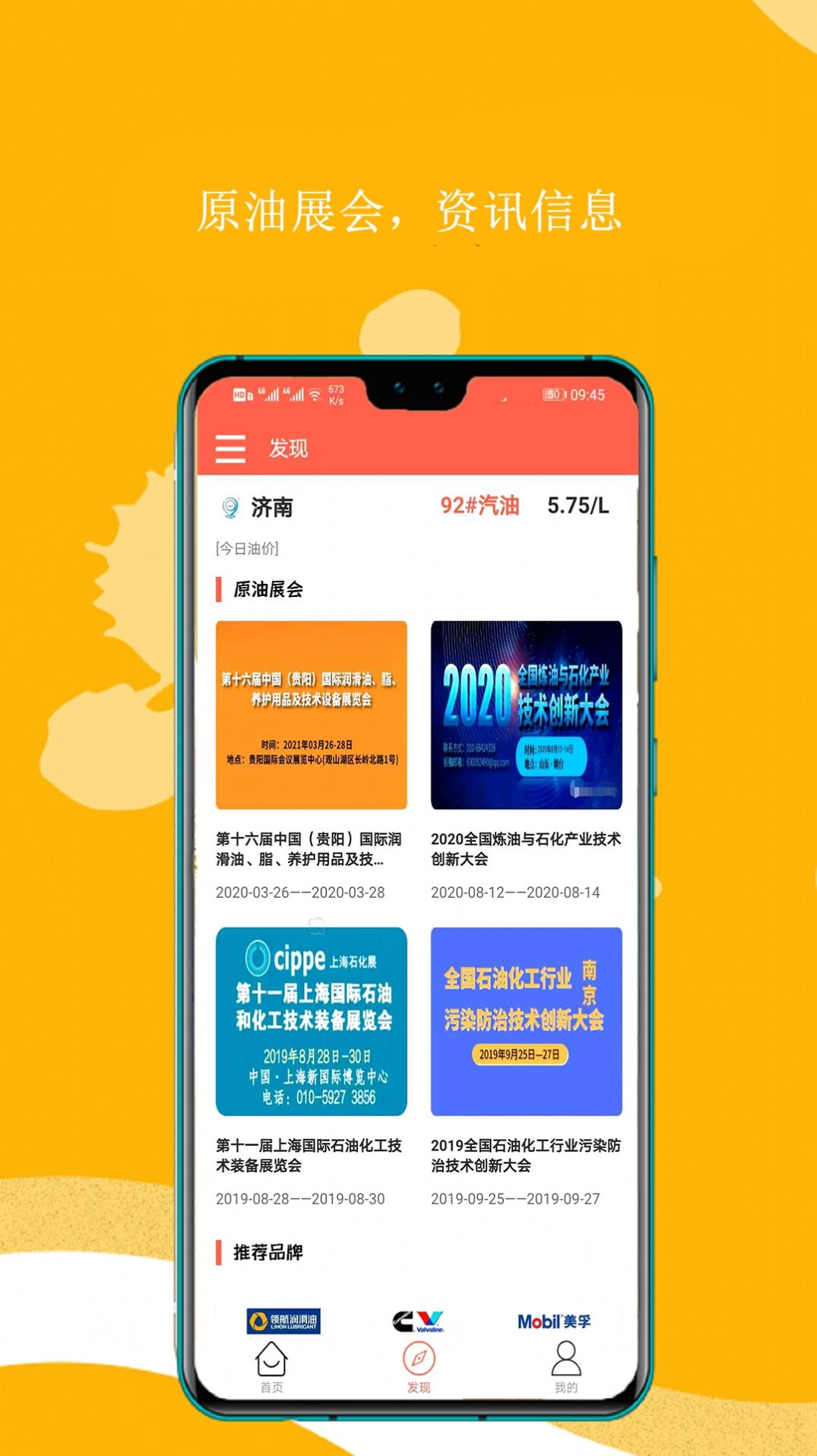 平原油宝通用版图3