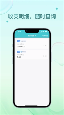 方程物流司机端官方版图2