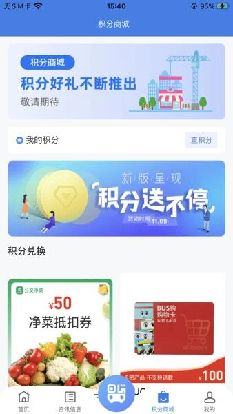 畅行温州手机最新版图1