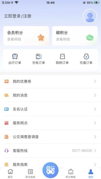 畅行温州手机最新版图2
