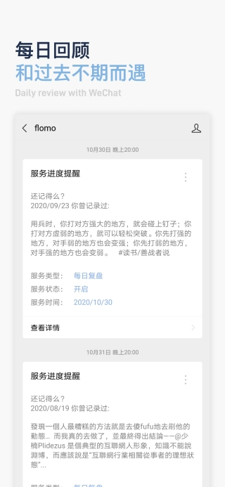 flomo笔记安卓直装版图1