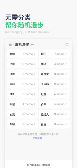 flomo笔记安卓直装版图2
